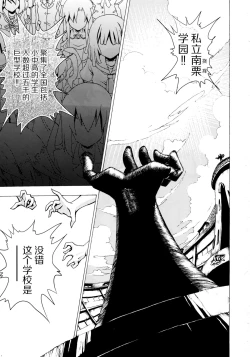 Page 4 of Shiritsu Kusuguri Gakuen Minase Iori to Kikuchi Makoto no Himitsu no Kusuguri Shoubu