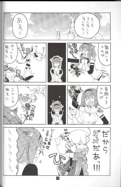 Page 18 of FINAL HEAVEN