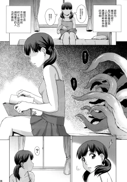 Page 7 of Kairaku no Sho