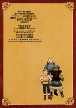 Page 24 of Marcille Meshi