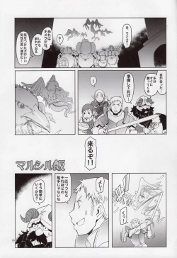 Page 3 of Marcille Meshi