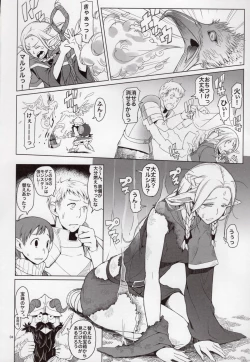 Page 4 of Marcille Meshi