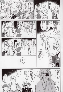 Page 5 of Marcille Meshi