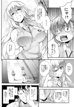 Page 3 of Koushoku Houran