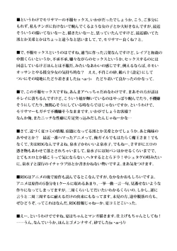 Page 24 of Mabinogion o Te ni Ireta node Mori Summer to H ga Shitai! | I have the Mabinogion, and I want to have sex with Mori Summer!