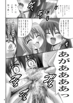 Page 5 of Tamatai