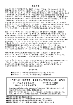 Page 37 of Tteiuka... Miyu Kinbaku + Insert