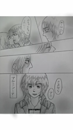 Page 13 of アルアニ現パロ大学生つづき