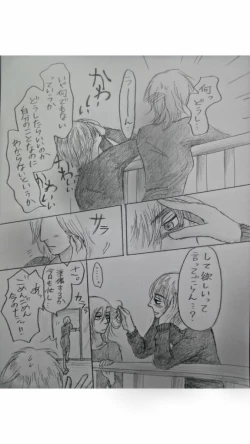 Page 33 of アルアニ現パロ大学生つづき