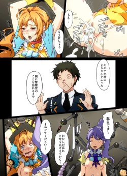 Page 7 of Moe, Kaizou Sareru