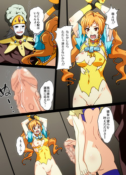 Download Moe, Kaizou Sareru