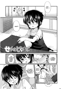 Page 69 of Chiisai Onnanoko ga Suki de Nani ga Warui! | What's Wrong with Liking Little Girls!?
