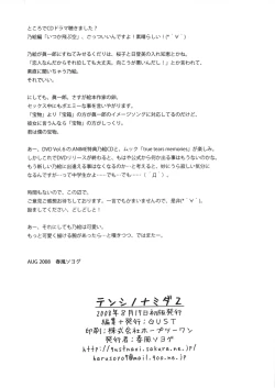 Page 19 of Tenshi no Namida 2