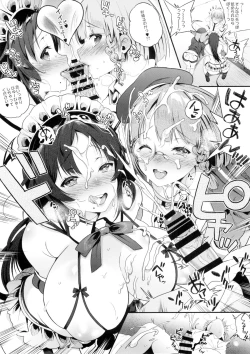 Page 15 of Motto Milk 3