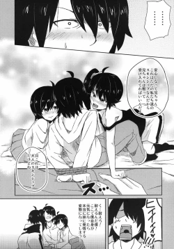 Page 10 of Naisho no Hanashi