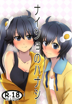 Download Naisho no Hanashi