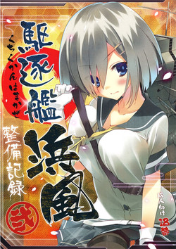 Download Kuchikukan Hamakaze Seibi Kiroku Ni