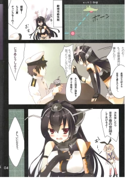 Page 3 of Senkan Nagato Seibi Kiroku