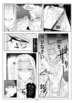 Page 20 of Illya Imouto Onahole Kaihatsu Choukyou