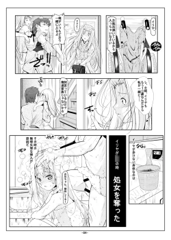 Page 5 of Illya Imouto Onahole Kaihatsu Choukyou