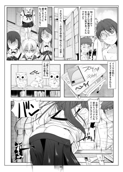Page 7 of Miyu Loli Onahole Kaihatsu Choukyou