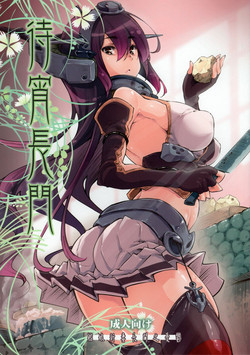 Download Matsuyoi Nagato