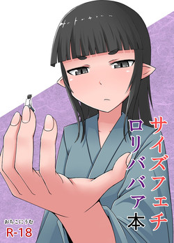Download Size Fechi Loli Babaa Hon - Old Loli Size Fetish Book