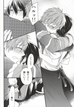 Page 23 of HAPPY LOVER