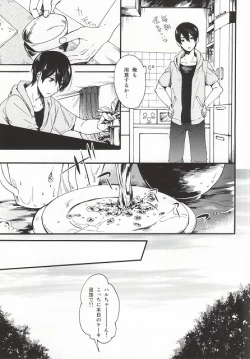 Page 8 of HAPPY LOVER