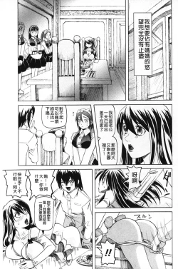 Page 120 of Choukyou Ryoujoku Kyoushitsu