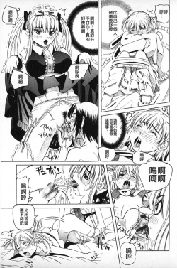 Page 158 of Choukyou Ryoujoku Kyoushitsu