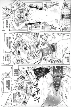 Page 162 of Choukyou Ryoujoku Kyoushitsu