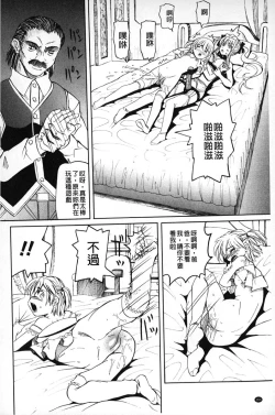 Page 165 of Choukyou Ryoujoku Kyoushitsu