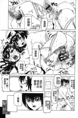 Page 168 of Choukyou Ryoujoku Kyoushitsu