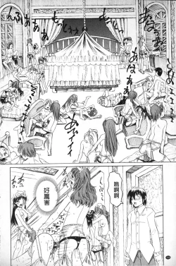 Page 169 of Choukyou Ryoujoku Kyoushitsu