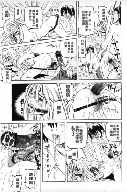 Page 174 of Choukyou Ryoujoku Kyoushitsu