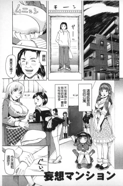 Page 218 of Choukyou Ryoujoku Kyoushitsu
