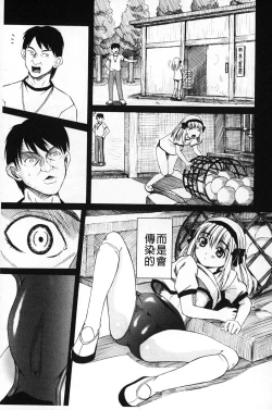 Page 40 of Choukyou Ryoujoku Kyoushitsu