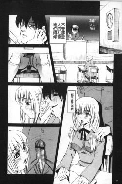 Page 45 of Choukyou Ryoujoku Kyoushitsu