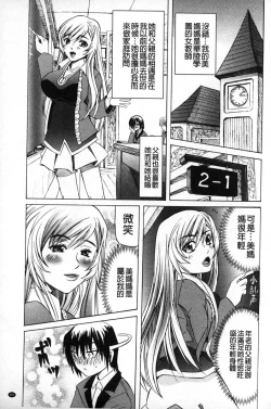 Page 70 of Choukyou Ryoujoku Kyoushitsu