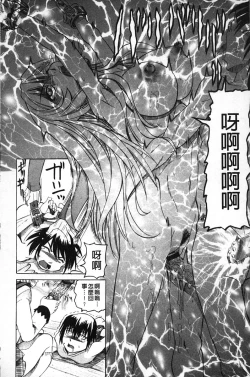 Page 77 of Choukyou Ryoujoku Kyoushitsu