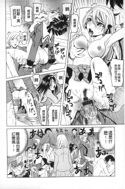 Page 9 of Choukyou Ryoujoku Kyoushitsu