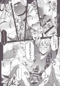 Page 17 of Eiyuu Shigan