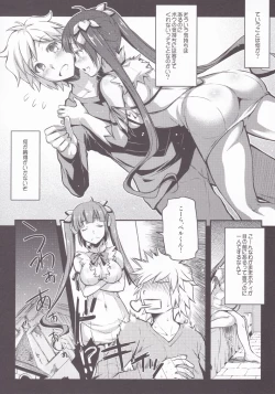Page 5 of Eiyuu Shigan