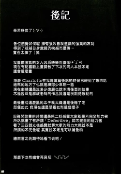 Page 25 of Defective