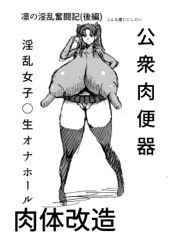 Page 25 of Rin no Inran Funtouki