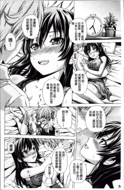 Page 31 of Hatsu Kyun! | 初次夾緊!