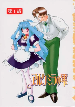 Page 2 of Alchemy no ShizukuCh. 1-11+3.5