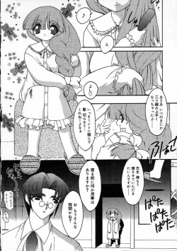 Page 73 of Alchemy no ShizukuCh. 1-11+3.5