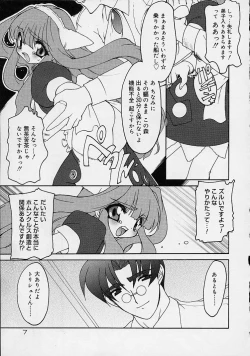 Page 8 of Alchemy no ShizukuCh. 1-11+3.5